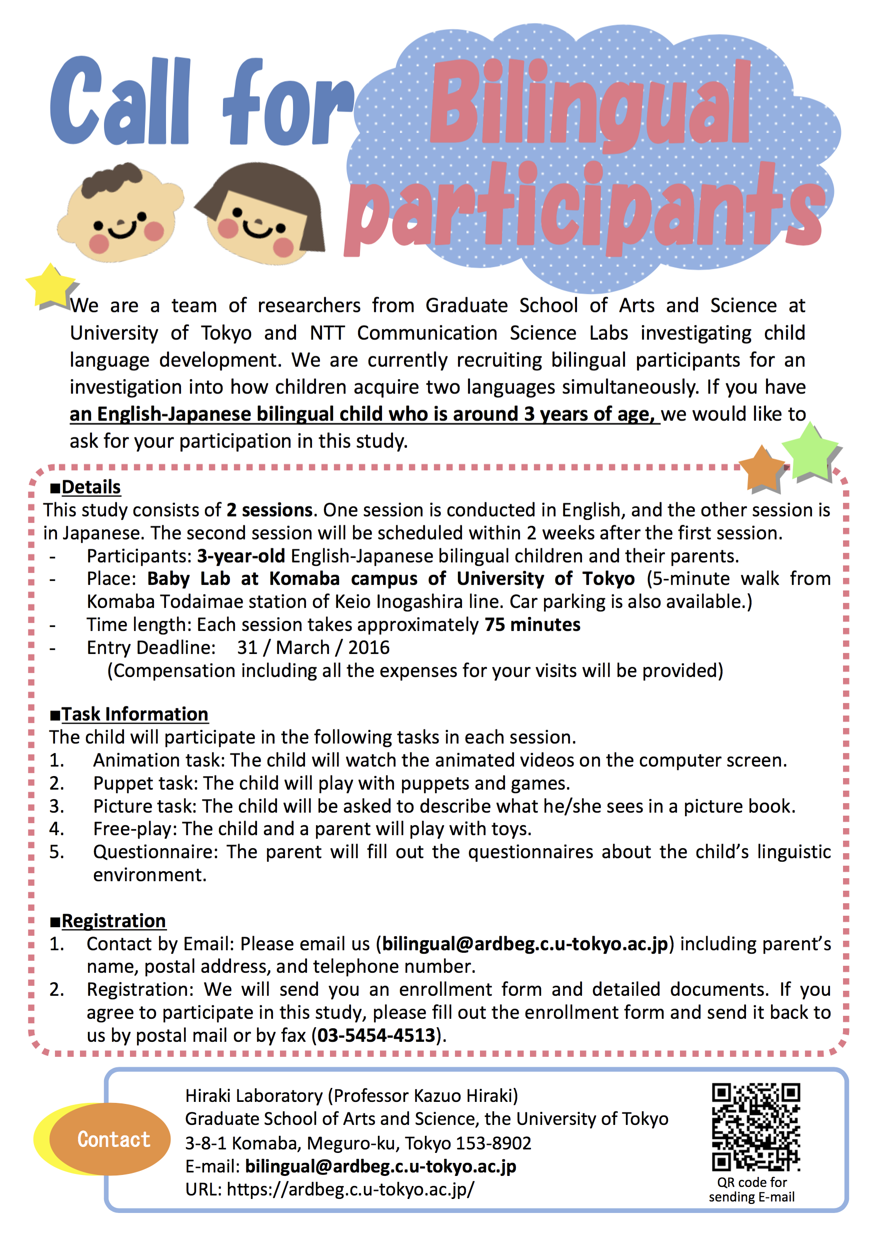 We are a team of researchers from Graduate School of Arts and Science at University of Tokyo and NTT Communication Science Labs investigating child language development. We are currently recruiting bilingual participants for an investigation into how children acquire two languages simultaneously. If you have an English-Japanese bilingual child who is around 3 years of age, we would like to ask for your participation in this study.